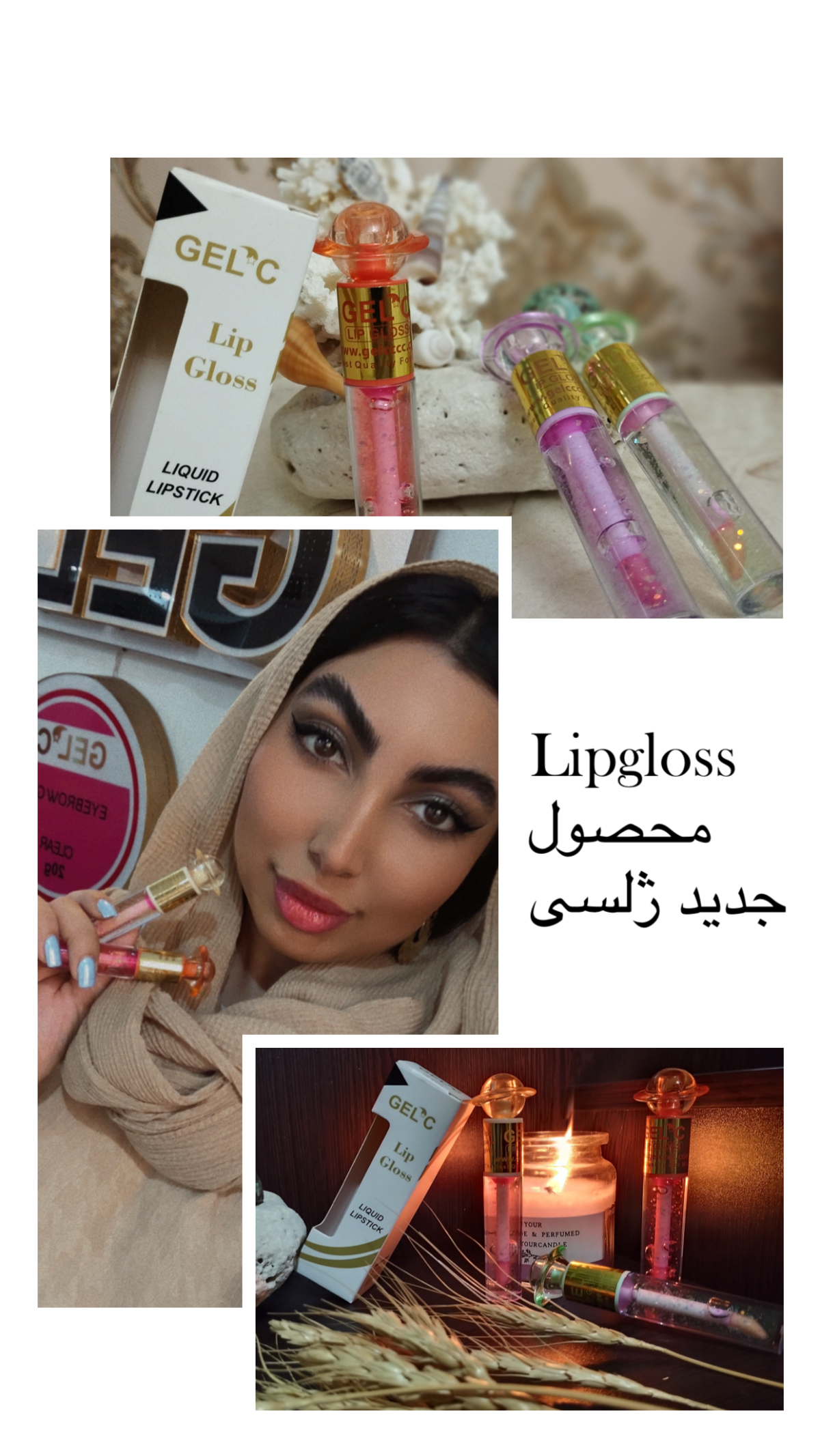 لیپ گلاس حرارتی برند ژلسی - Image 12